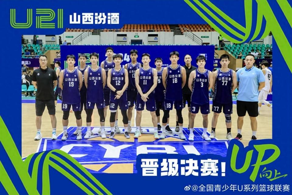 山西男篮逆转贵州队成功晋级八强